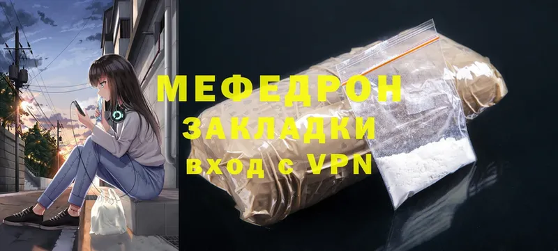 Меф mephedrone  наркота  Сосенский 